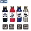 【AWANA】不鏽鋼#316極限運動瓶SP-350(350ml)