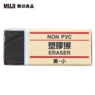 【MUJI 無印良品】塑膠擦/黑.小