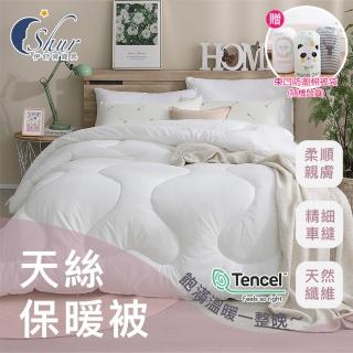 【ISHUR 伊舒爾】天絲保暖被 雙人2.5kg 臺灣製造 100%舒柔透氣表布(贈束口防潮棉被袋/棉被/被子/TENCEL)