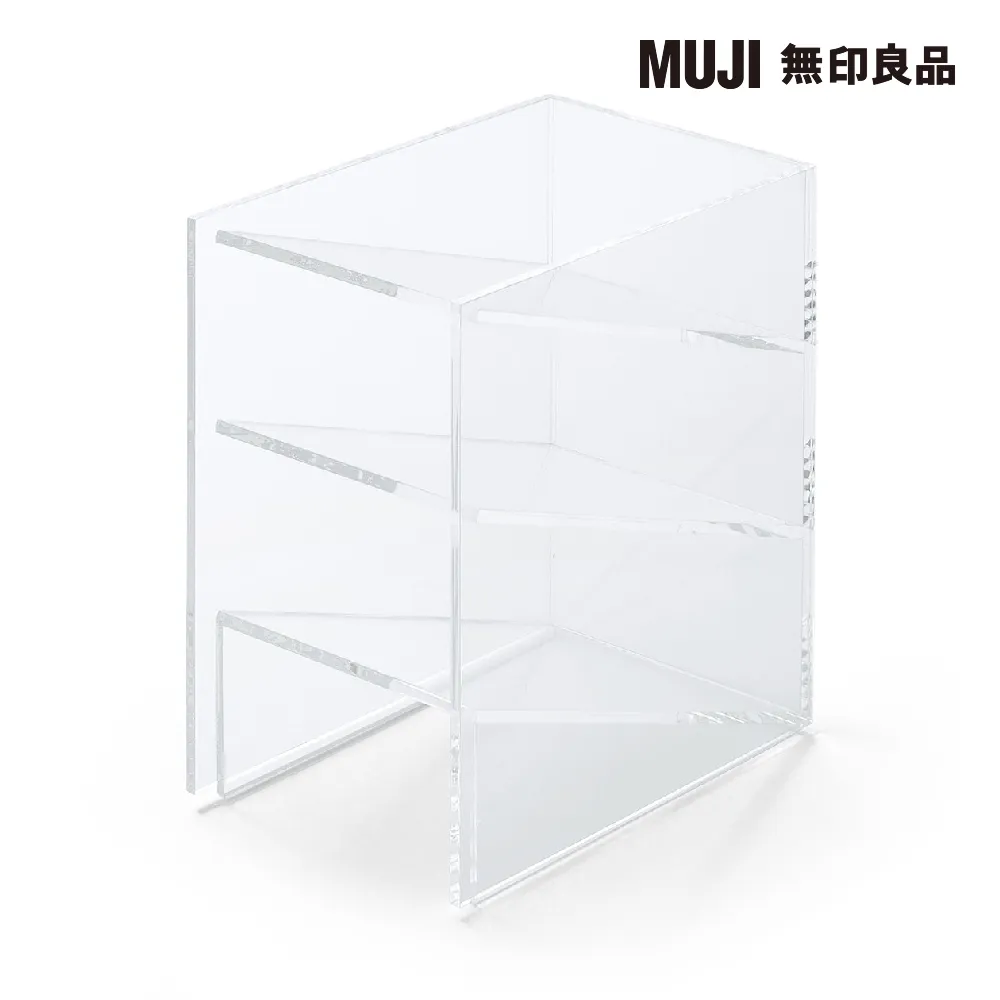 【MUJI 無印良品】壓克力小物收納架/斜口