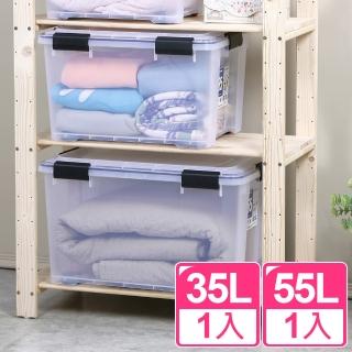 【真心良品】漢克可疊式防潮附輪收納箱 35L+55L-2入(MIT臺灣製 四面環扣密封式 整理/置物箱)