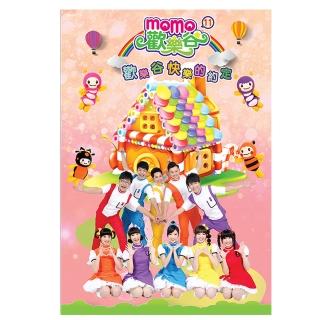 【MOMO親子臺】momo歡樂谷11-歡樂谷快樂的約定專輯