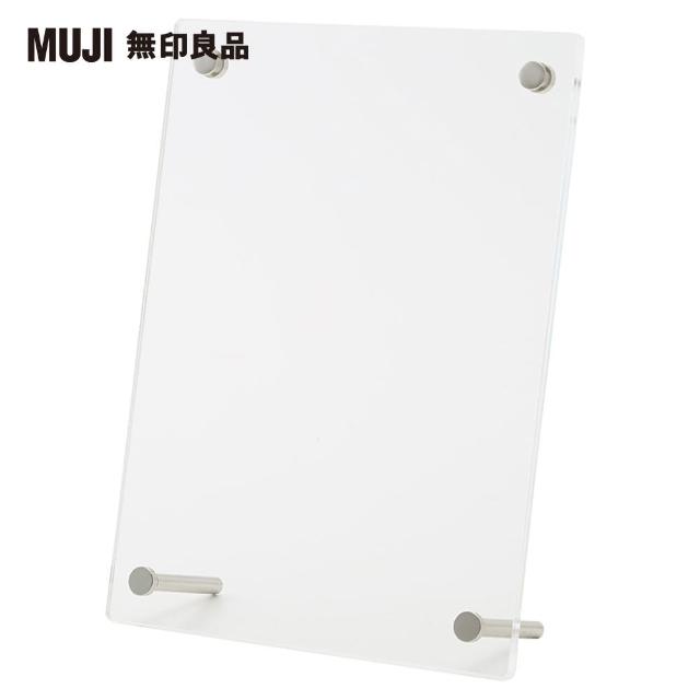 【MUJI 無印良品】壓克力相框.3/4×6