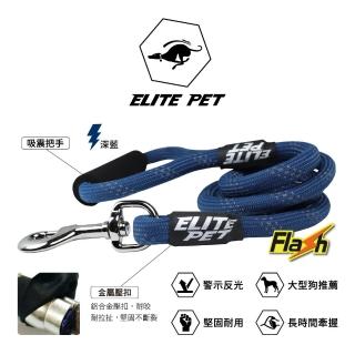 【ELITE PET】Flash系列 運動牽繩 M/L號(深藍/軍綠/橘/粉紅)