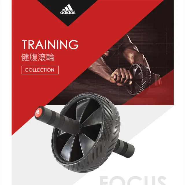 【adidas 愛迪達】Training 健腹滾輪(ADAC-11404)