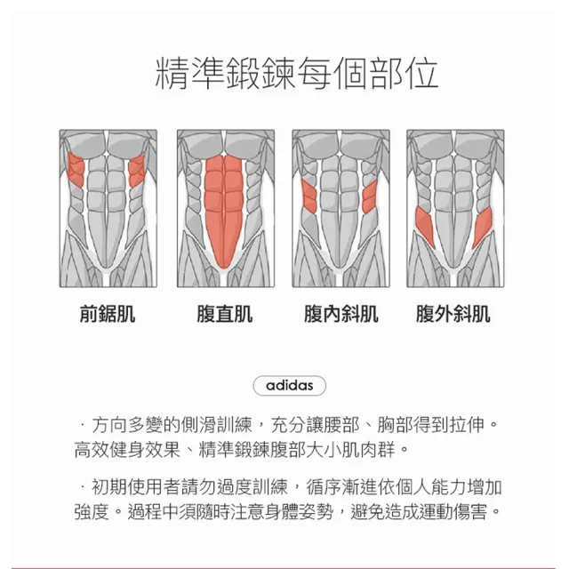 【adidas 愛迪達】Training 健腹滾輪(ADAC-11404)