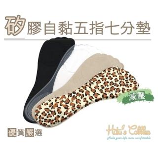 【糊塗鞋匠】C148 矽膠自黏五指七分墊(3雙)