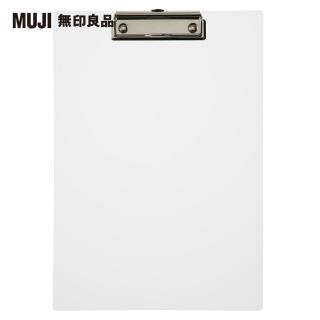 【MUJI 無印良品】壓克力夾板/A4用