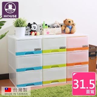 【HOUSE 好室喵】採漾3 層抽屜式整理箱