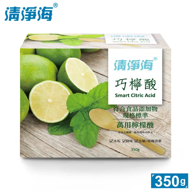 【清淨海】巧檸酸-符合食品添加物規格標準檸檬酸 350g