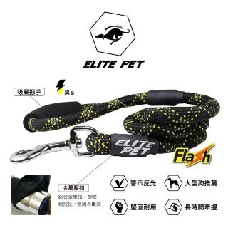 【ELITE PET】Flash系列 運動牽繩 M/L號(紅/藍/黑/銀灰)