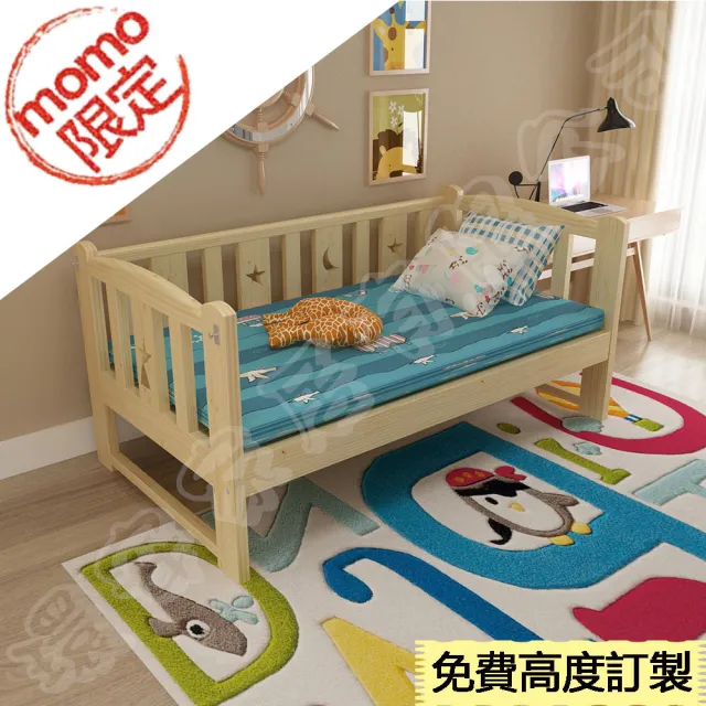 【HA Baby】松木實木拼接床 長168寬88高40 三面無梯款(延伸床、床邊床、嬰兒床、兒童床   B s)