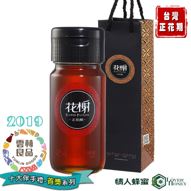 【情人蜂蜜】台灣正花期 龍眼蜂蜜700gX1入