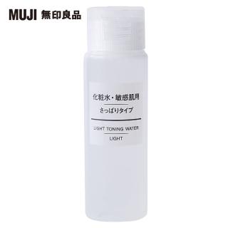 【muji 無印良品】攜帶muji敏感肌化妝水/清爽型/50ml