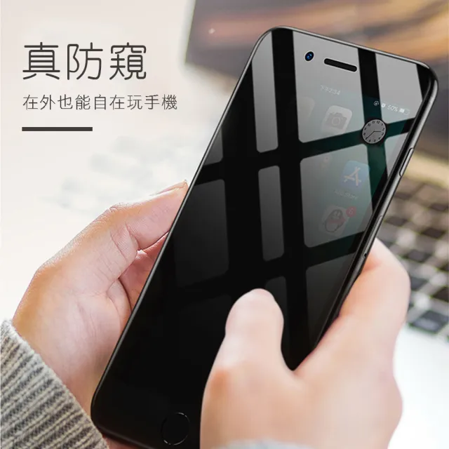 iPhone 7 8 Plus 防窺玻璃鋼化膜手機保護貼(3入 iPhone8PLUS手機殼  iPhone7PLUS手機殼)
