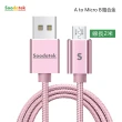 【Soodatek】USB2.0 A 對 Micro B 充電傳輸線(2m)