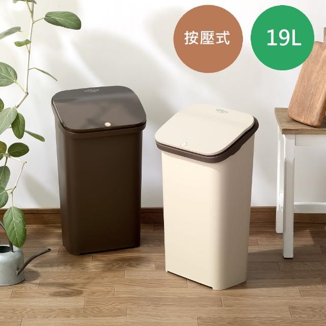 【日本 RISU】Latte Style系列按壓式緩衝垃圾桶 19L