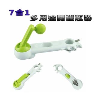 多功能七合一萬用開罐器