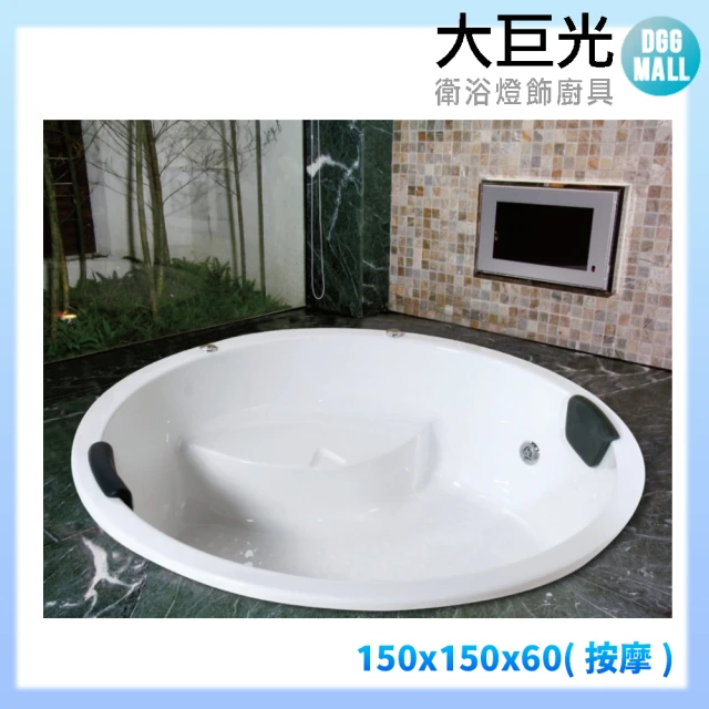 【大巨光】按摩浴缸-造型(H-002D-M)