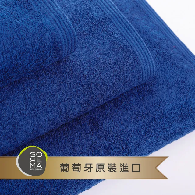 【Sorema 舒蕾馬】葡萄牙製原色精緻毛巾2入組 30x50cm 南歐陽光明星品牌(★皇家藍 Royal★)