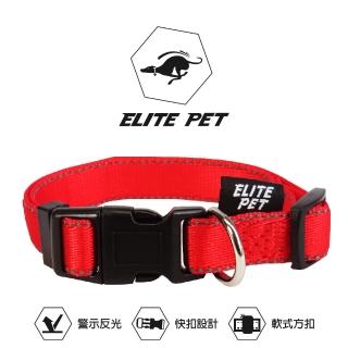 【ELITE PET】經典反光 寵物項圈 S號(紅/藍/黑)