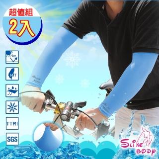 【S LINE BODY-2雙組】100%MIT抗UV超涼感袖套(2雙組)