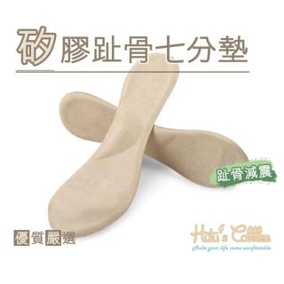 【糊塗鞋匠】C151 矽膠趾骨七分墊(2雙)