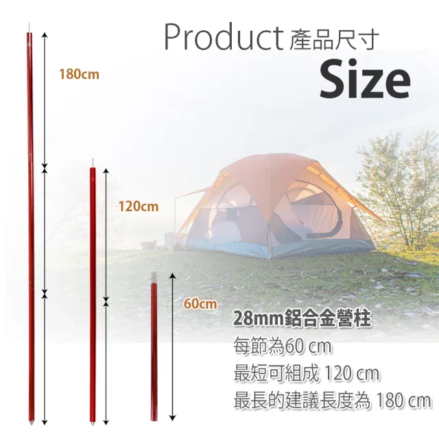 【FL生活+】28mm超輕量全鋁合金彈扣式營柱-180公分-2入組(加贈頂級1680D牛津布營柱收納袋)