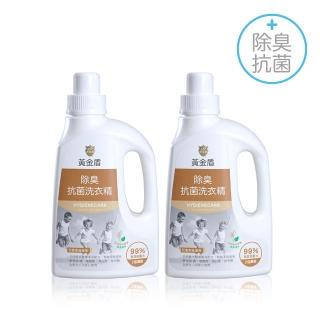 【黃金盾】除臭抗菌洗衣精1000ml x2入