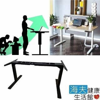 【海夫健康生活館】博司嚴選 JUJU-260 坐站兩用 電動升降桌(標準桌板/含組裝)