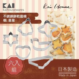 【KAI 貝印】House Select不鏽鋼餅乾壓模-6入裝(DL-6190)