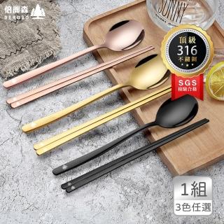 【Beroso 倍麗森】316不鏽鋼韓式扁筷子湯匙餐具組(SGS檢驗合格/環保餐具/露營/郊遊/開學/開學必備)