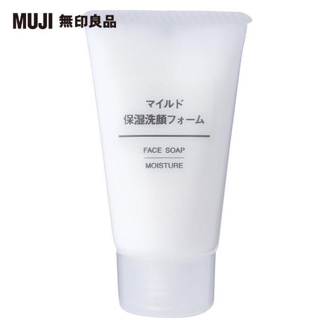 【MUJI 無印良品】攜帶用MUJI溫和保濕洗面乳/30g