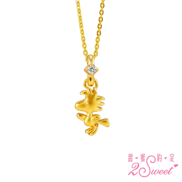 【2sweet 甜蜜約定】SNOOPY史努比純金墜飾約重0.45錢(SNOOPY史努比純金金飾)