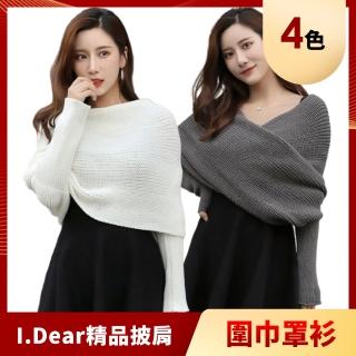【I.Dear】韓國秋冬氣質淑女針織毛線多用途帶袖毛衣圍巾斗篷(4色)