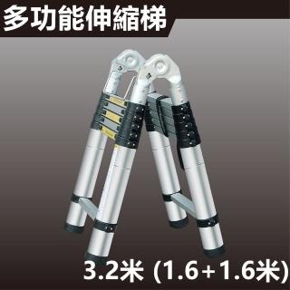 【彬彬小舖】1.6+1.6M 鋁合金多功能伸縮梯(免安裝/樓梯/工作梯/A字梯/人字梯/摺疊梯/鋁梯/梯子)