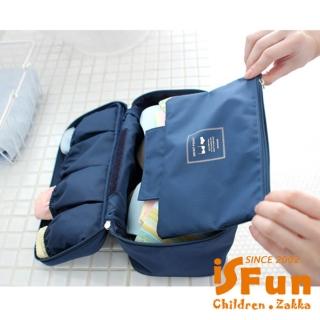 【iSFun】長方手提＊防水包 內衣盥洗收納包/深藍