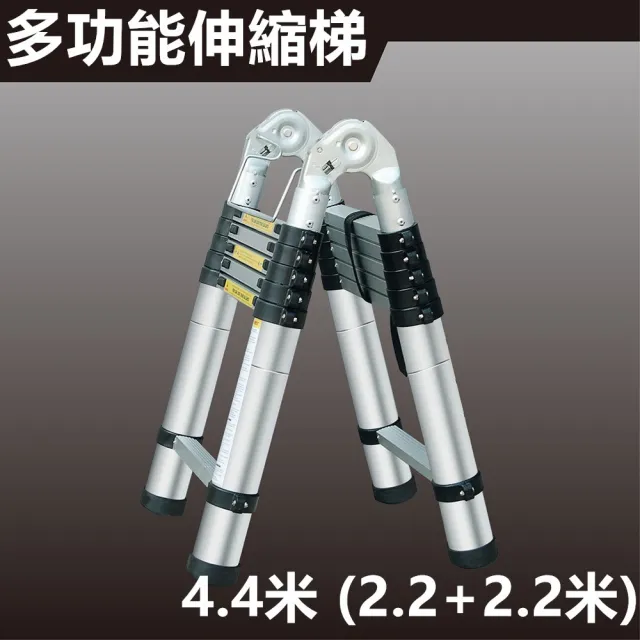 【彬彬小舖】2.2+2.2M 鋁合金多功能伸縮梯(工作梯/A字梯/人字梯/鋁梯/摺疊梯/樓梯/梯子)