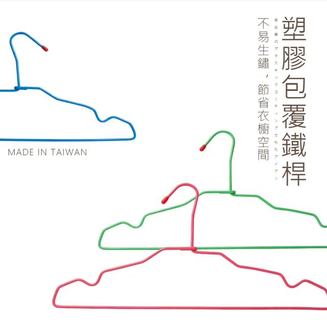 【晴天媽咪】120入-小優雅衣架/掛衣架