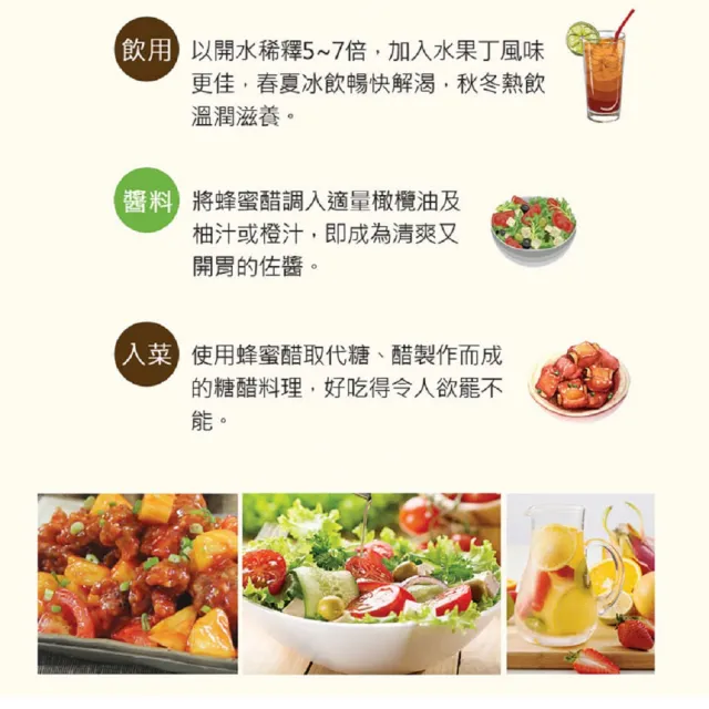 【情人蜂蜜】台灣健康蜂蜜酢500mlx1入組 附手提禮盒(年節禮盒)