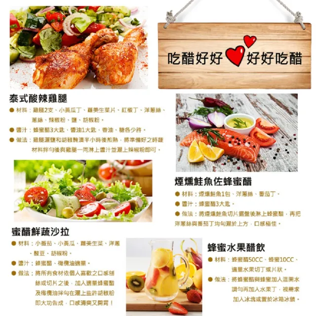 【情人蜂蜜】台灣健康蜂蜜酢500mlx1入組 附手提禮盒(年節禮盒)