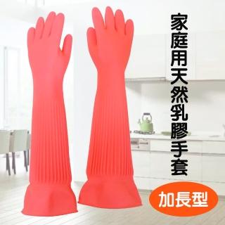 【生活King】康乃馨伸縮加長型乳膠手套-18寸(4雙入)