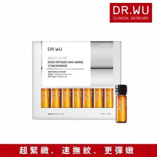 【DR.WU 達爾膚】超逆齡多抗皺安瓶1.5ML*7瓶