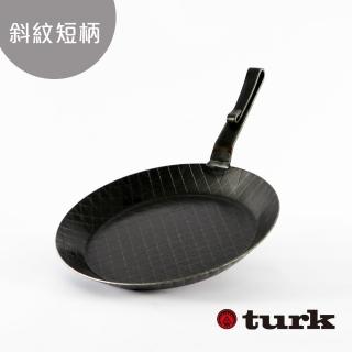 【德國turk鐵鍋】土克 熱鍛斜紋 短柄24cm 65324(台灣獨家總代理經銷)