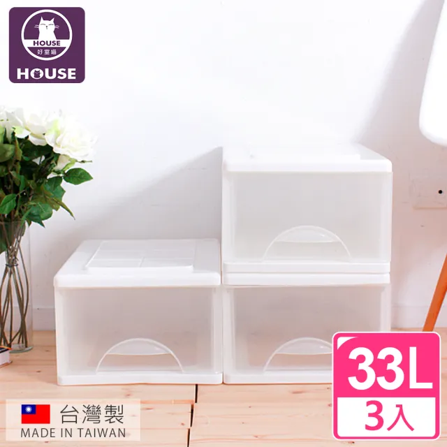 【HOUSE 好室喵】白色大方塊一層收納櫃33L(3入)
