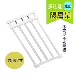 加寬加強伸縮功能隔層架1入(最小尺寸25-35)