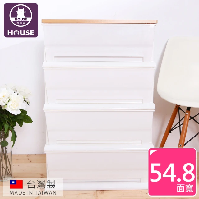 【HOUSE 好室喵】54.8大面寬-時光白色超大120公升四層櫃(木天板)