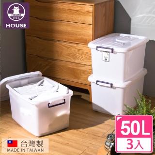 【HOUSE 好室喵】D600滑輪整理箱M 50L(3入)