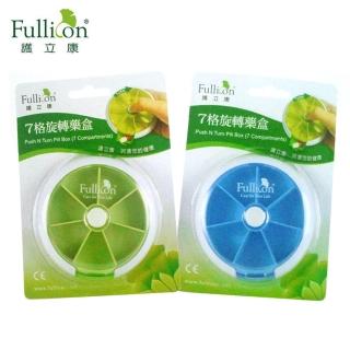 【Fullicon護立康】7格旋轉藥盒(保健食品/藥品/小物收納盒)