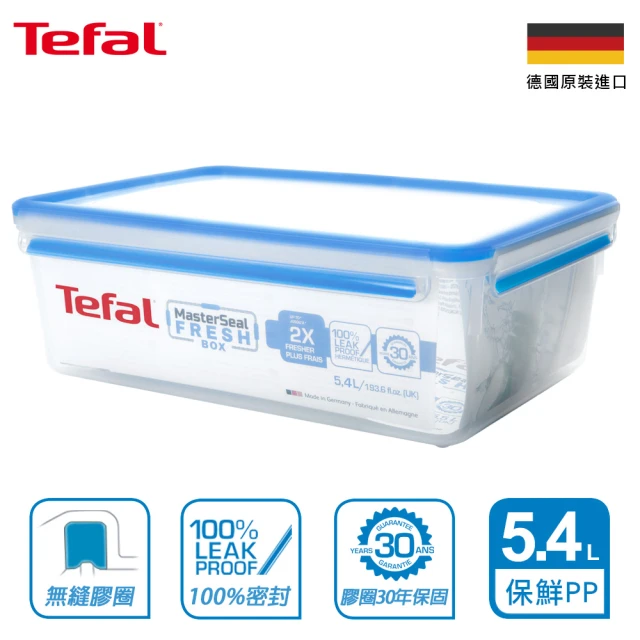 Tefal 特福 無縫膠圈防漏PP保鮮盒5.4L